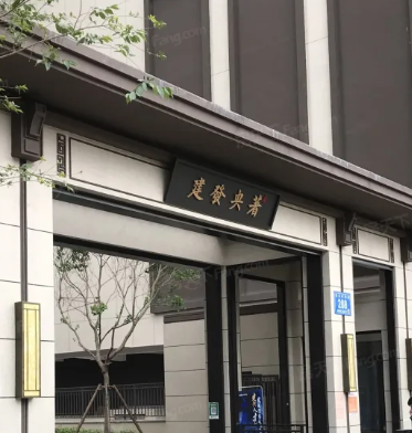 建发央著