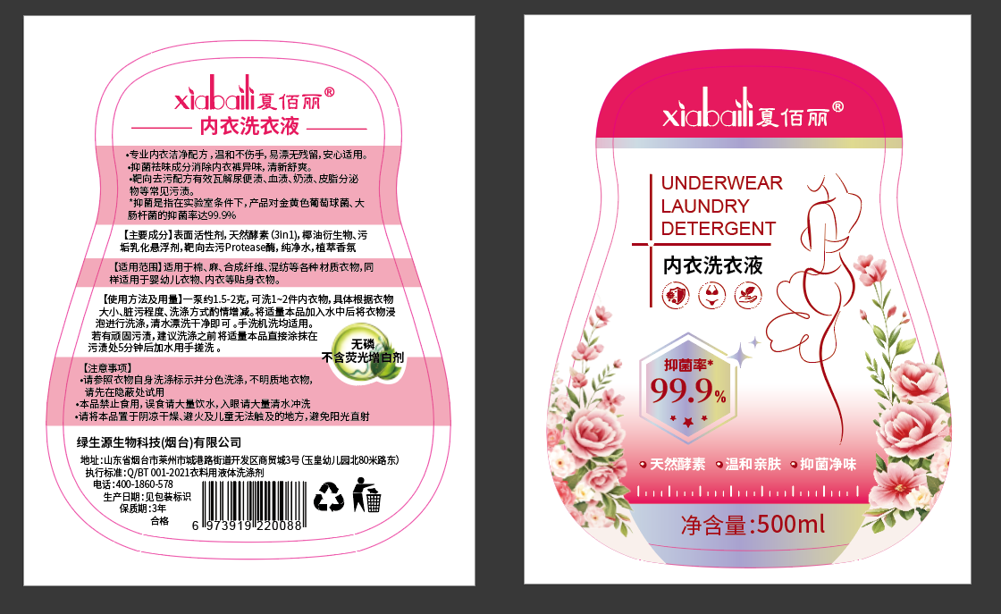包装装潢印刷类
